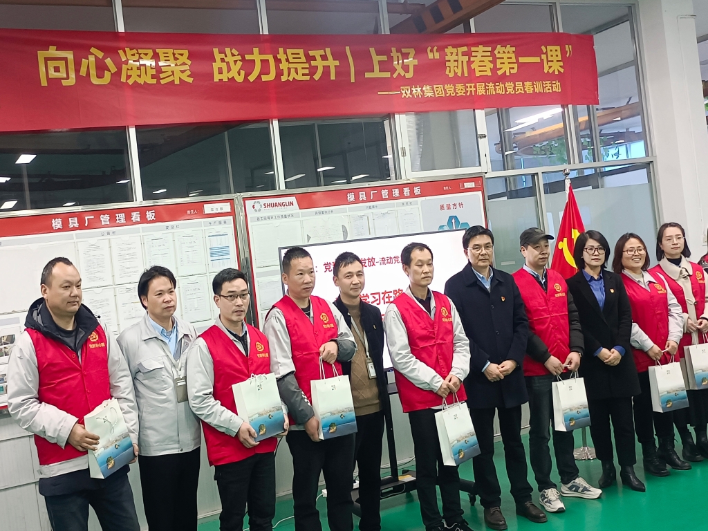 双木成林，向心凝聚——九游老哥俱乐部党委开展流动党员春训活动