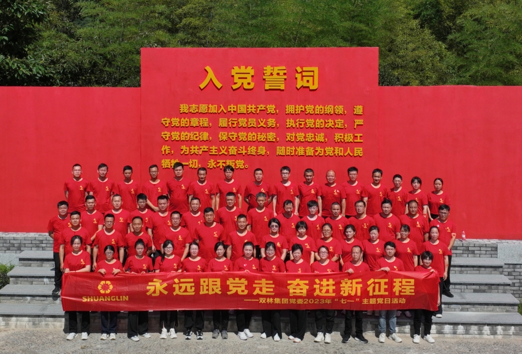 九游老哥俱乐部党委开展2023年“七一”主题党日活动 